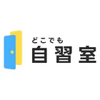 どこでも自習室｜オンライン自習室支援ツールのロゴ