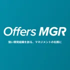 Offers MGR（オファーズマネージャー）-  プロダクト/エンジニアリング組織のマネジメント・パフォーマンス最大化するサービスのロゴ