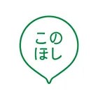 株式会社このほしのロゴ