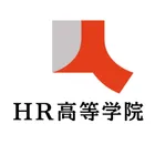 HR高等学院のロゴ