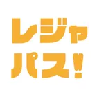 レジャパス
                    - 便利でお得なおでかけのサブスクのロゴ