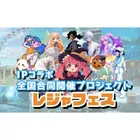 レジャフェスのロゴ
