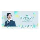 カントミントキャリア｜公務員特化型キャリア相談サービスのロゴ