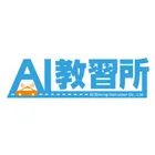 ＡＩ教習所株式会社のロゴ