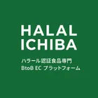 ハラール認証食品専門 BtoB ECプラットフォームのロゴ