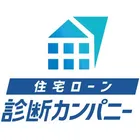 住宅ローン診断カンパニー株式会社のロゴ