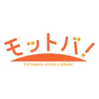 モットバ！FUTAMATA RIVER LIBRARY | 株式会社AgeWellJapan |のロゴ