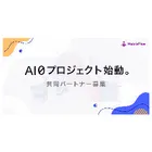 AIで事業系食品ロス324万トンを0にする「AI０プロジェクト」のロゴ