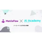 AI作成体験コースのロゴ
