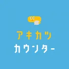 アキカツカウンターのロゴ