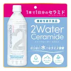 2Water Ceramideのロゴ