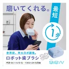 ロボット歯ブラシ「g.eN」のロゴ