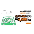 カタレン for Narita | 旅をもっと身近にのロゴ