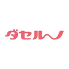 ダセルーノ | 飲食店の原価管理と栄養成分表示サービスのロゴ
