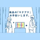 クリエイティブサポート｜マクアケにおける新商品デビュー（0次流通）支援のロゴ