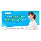 コクー、生成AIを利活用したサービスを展開する株式会社Exa Enterprise AIと業務提携。 ～生成AIを活用できる「AI女子(R)」が、企業の生成AI活用や業務生産性向上を支援するサービスを開始～ | コクー株式会社AIのロゴ