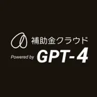 補助金クラウド powerd by GPT4： 生成Aiによる補助金業務効率化のロゴ