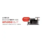 amoibe OJTのロゴ