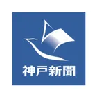 株式会社神戸新聞社のロゴ