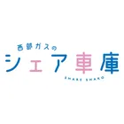 西部ガスのシェア車庫のロゴ