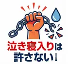 Legal AI - 最強のAI弁護士、本人訴訟支援、勝訴確率算出、判決の評価、AI裁判のロゴ