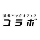 株式会社Wewill | 管理部門シェアリングサービスコラボのロゴ