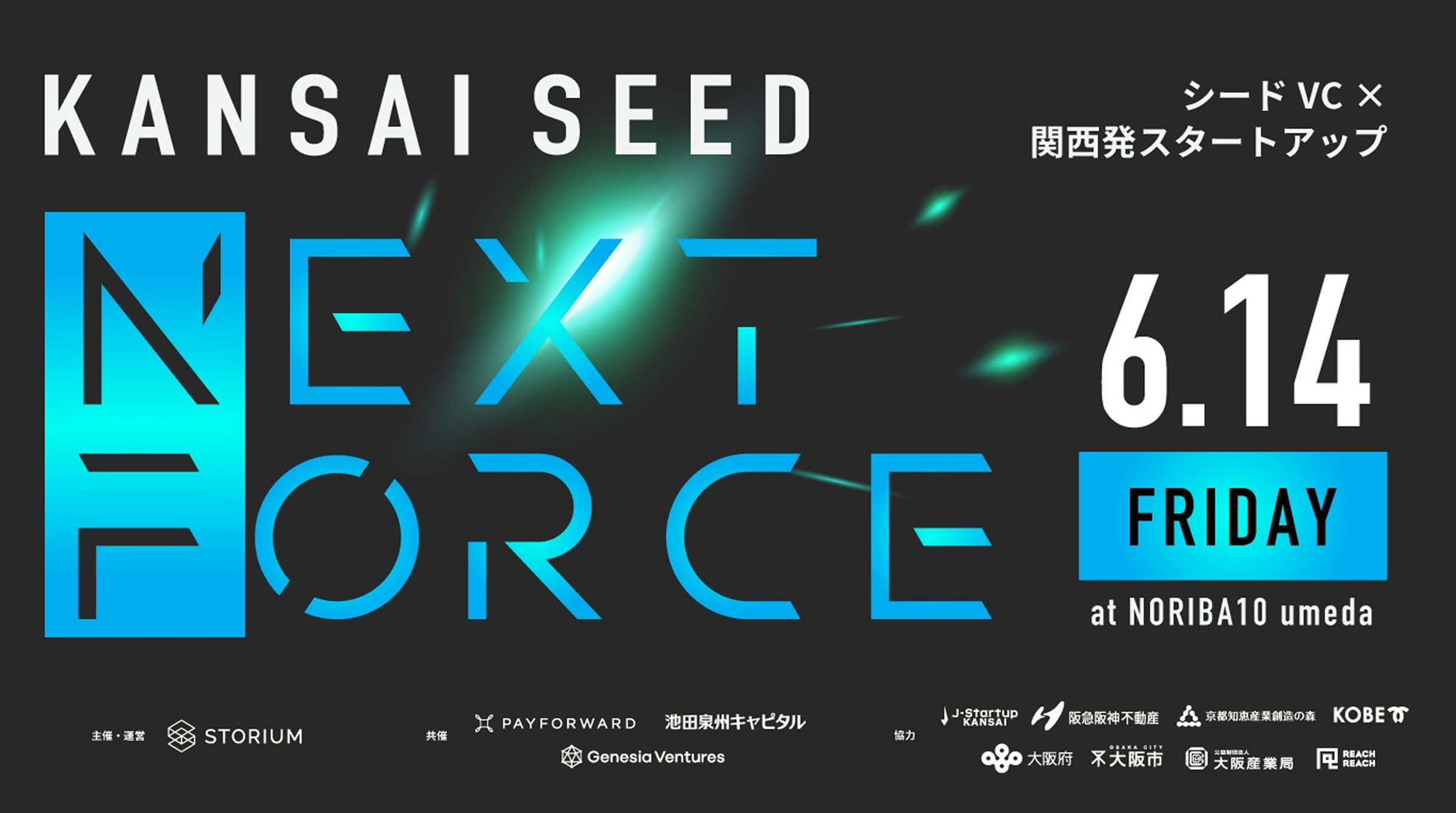 KANSAI SEED NEXT FORCE