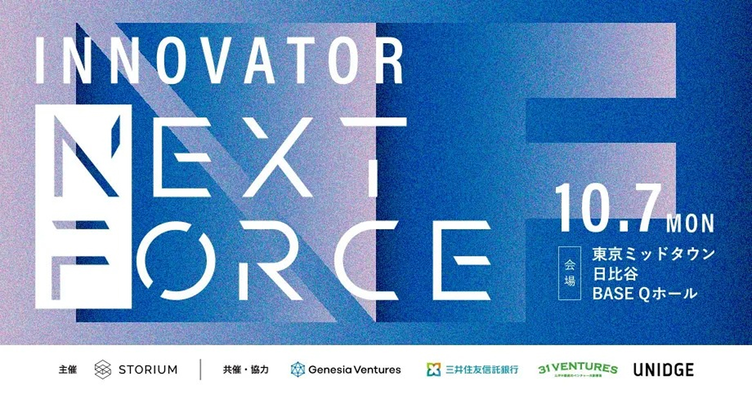 INNOVATOR NEXT FORCE