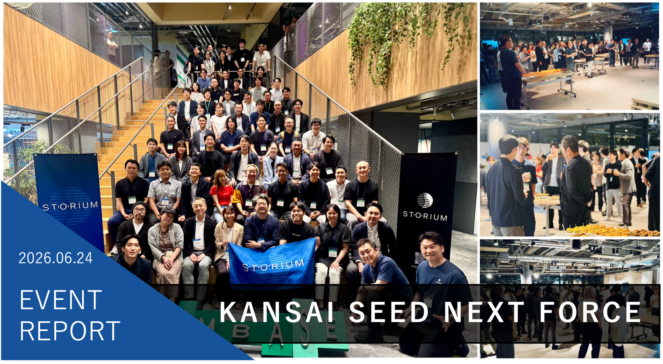 次世代イノベーションを牽引するスタートアップが、可能性を拓く機会を創出『KANSAI SEED NEXT FORCE』開催レポート